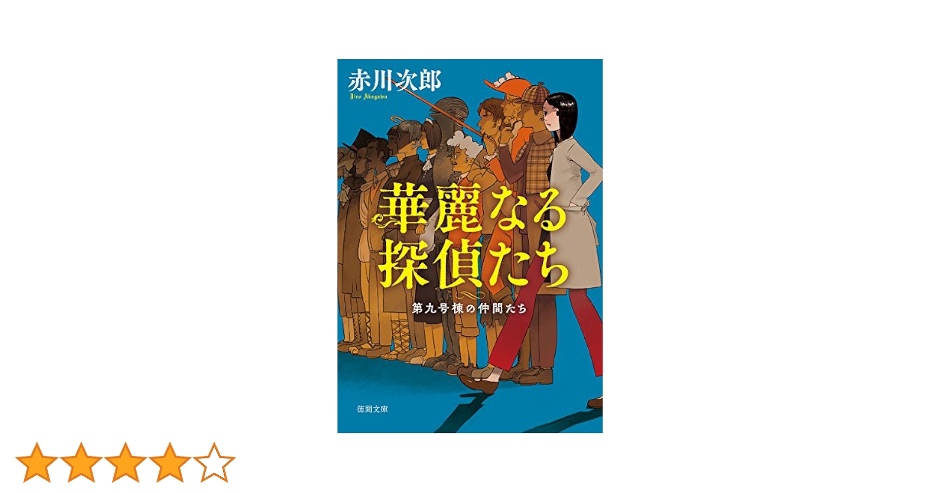 【レア】探偵術講座　1999年版 帝国総合探偵社 レア】探偵術講座1999年版 帝国総合探偵社